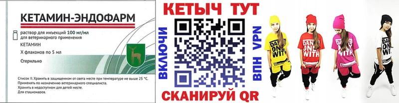 Кетамин ketamine  Чехов 