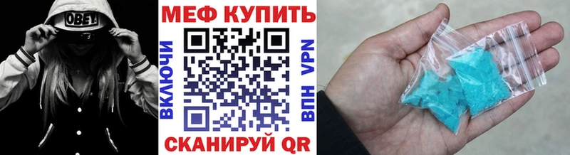 Меф кристаллы Чехов